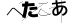 CAPTCHA